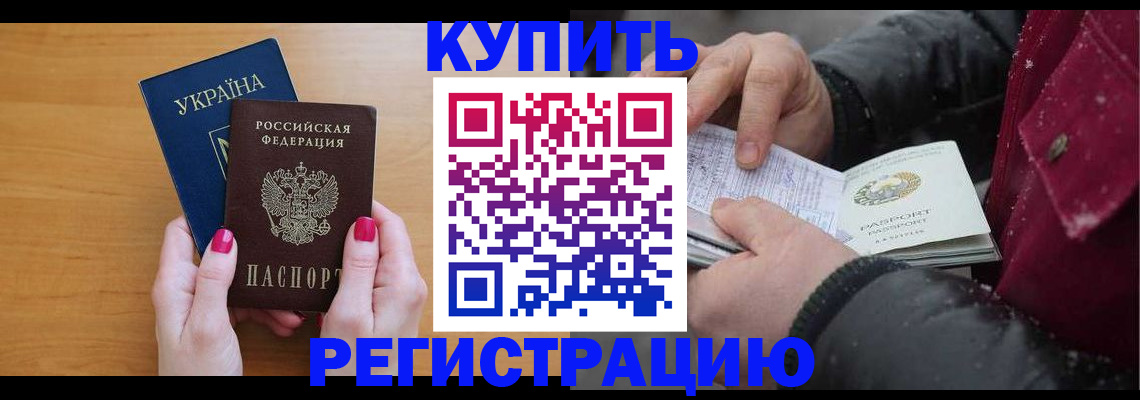 прописка регистрация в Инзе