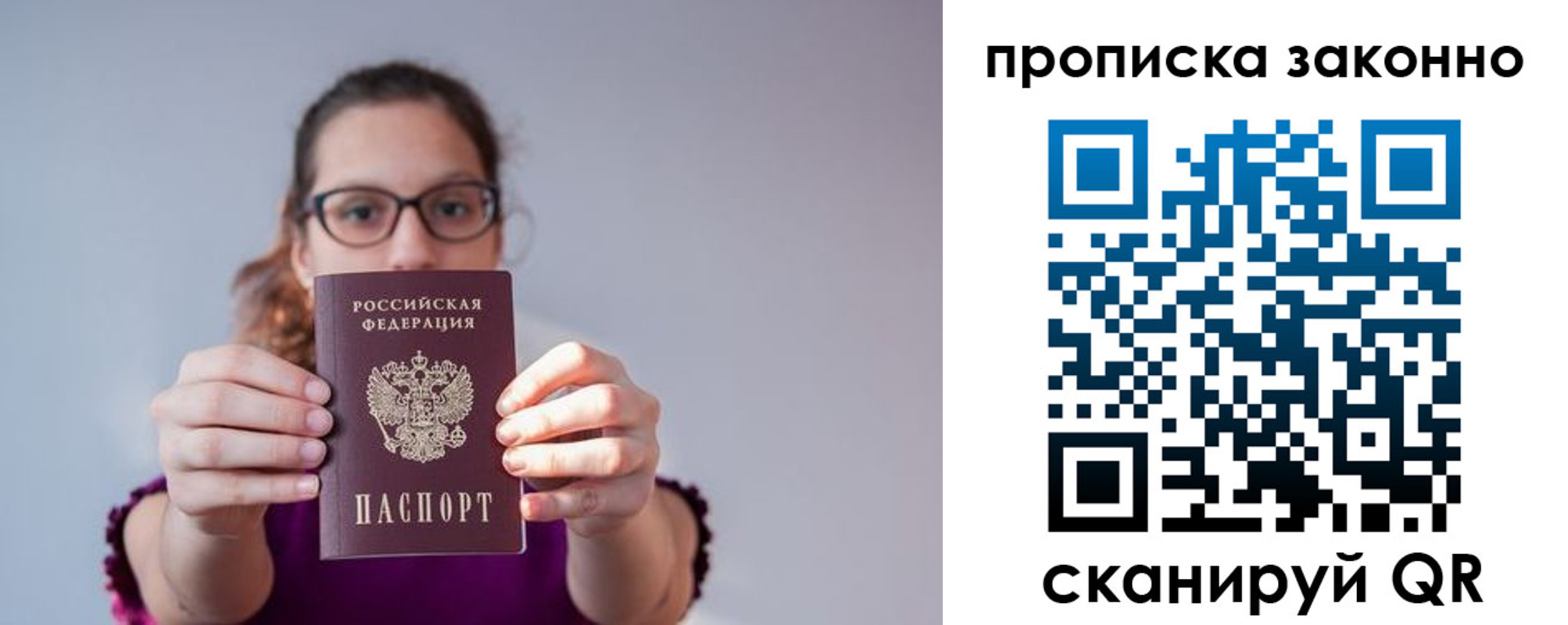 прописка штамп в Инзе