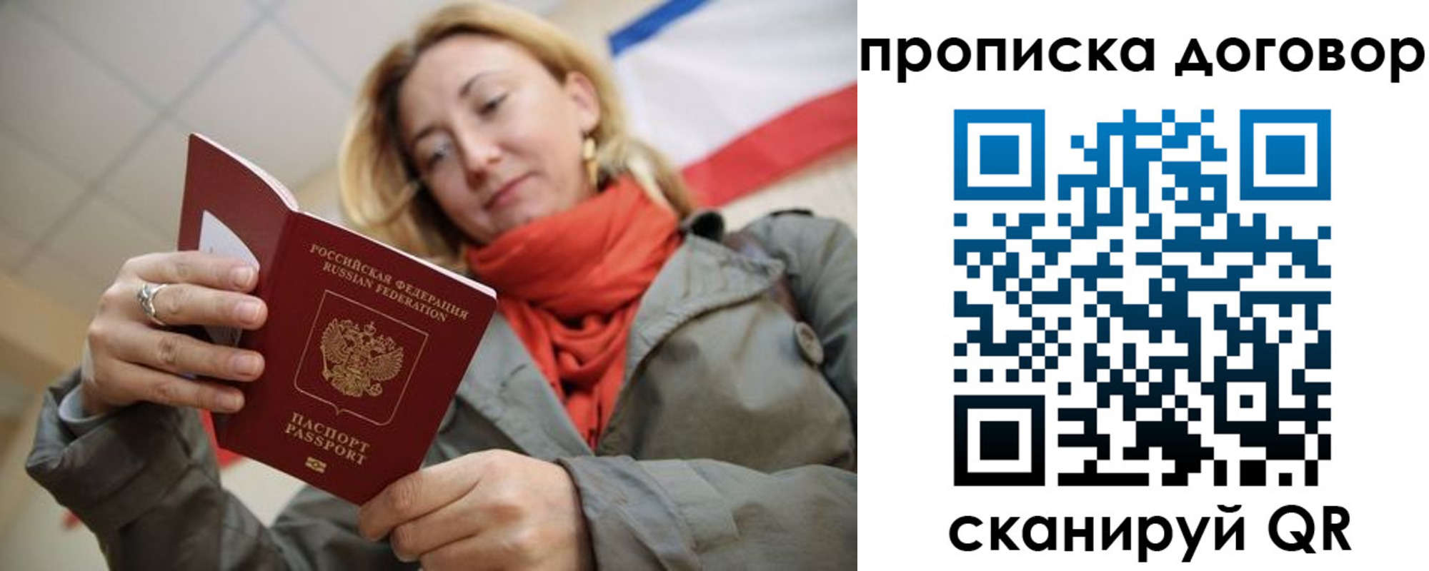 прописка иностранных граждан в Инзе
