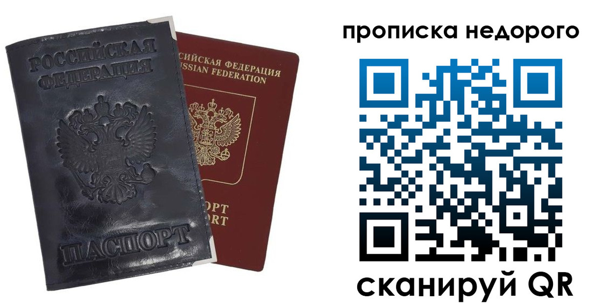 прописка паспорт в Инзе
