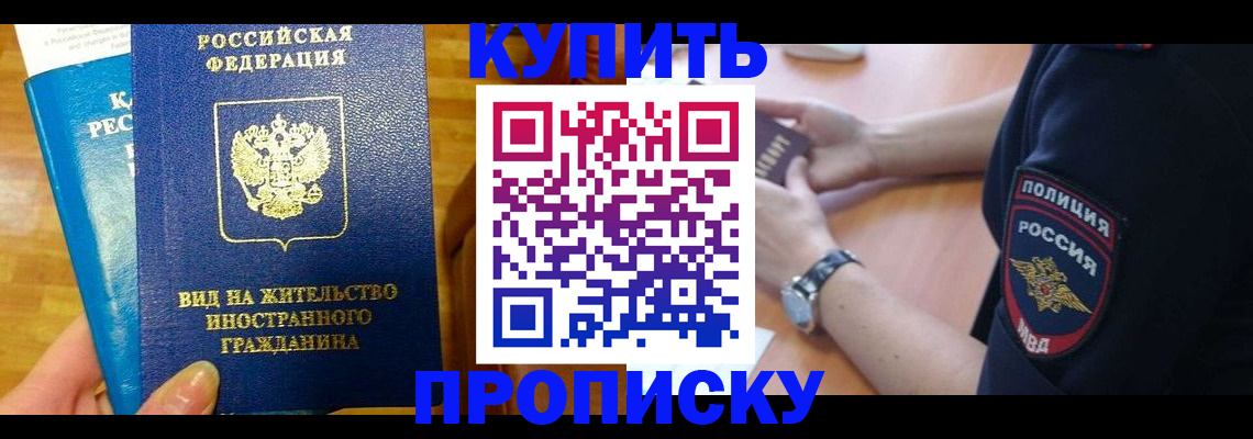 прописка иностранных граждан в Инзе