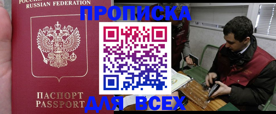 временная регистрация госуслуги в Инзе