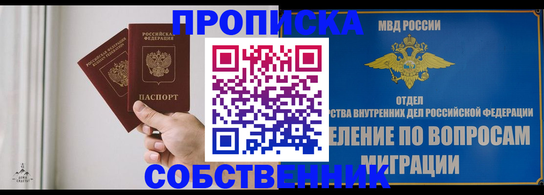 прописка паспорт в Инзе