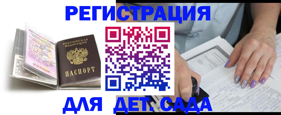 прописка паспорт в Инзе