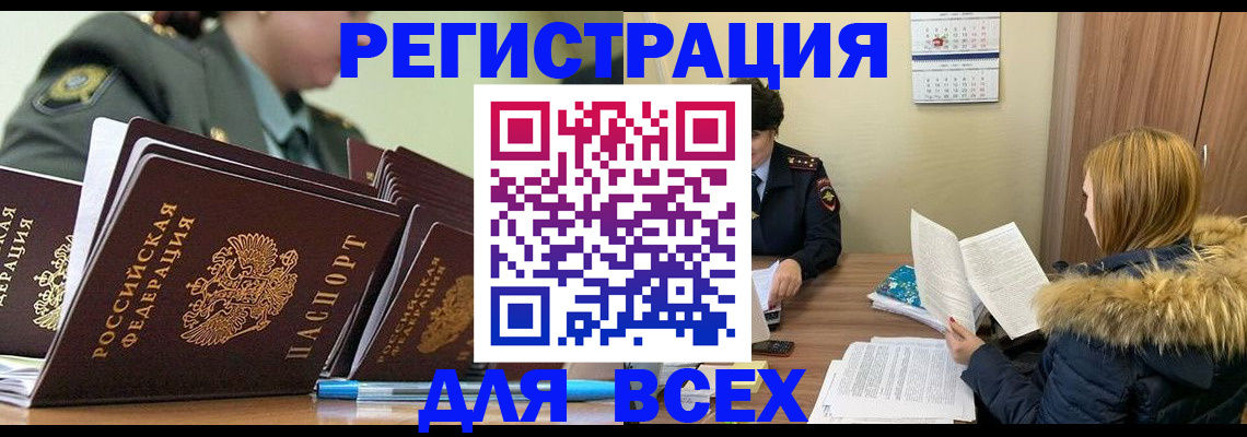 временная регистрация законно в Инзе